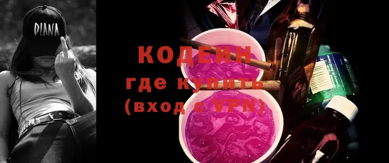 Кодеин Purple Drank  Каменск-Шахтинский 