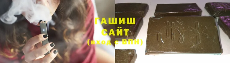 ГАШ hashish  где купить наркоту  Каменск-Шахтинский 